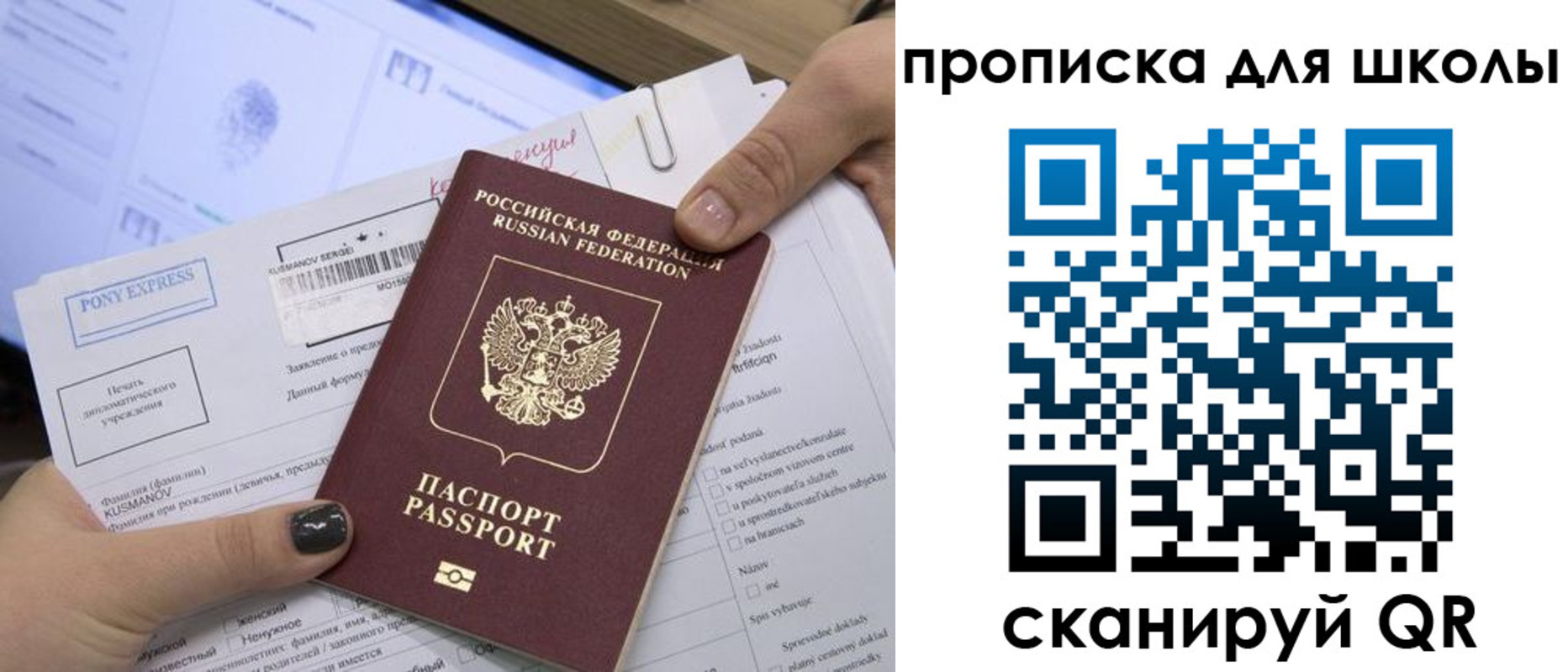прописка для кредита в Торжоке