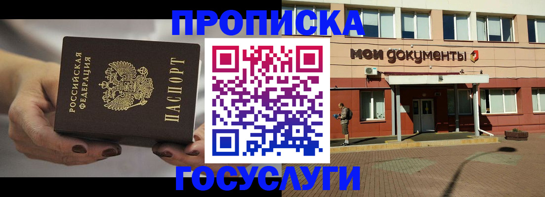 временная регистрация госуслуги в Торжоке