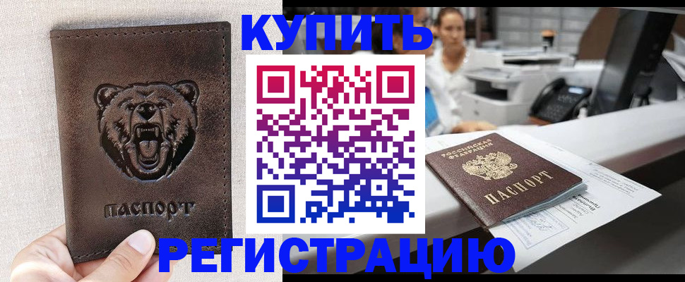регистрация в Торжоке