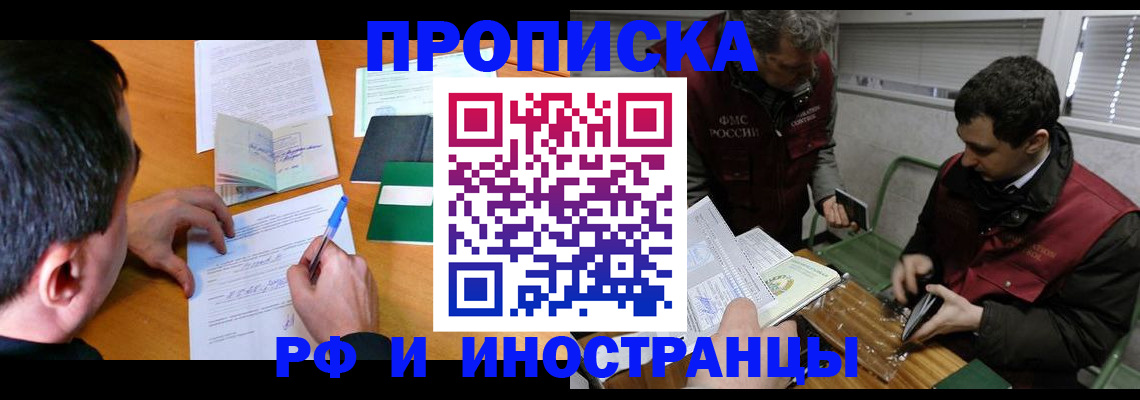 прописка поиск в Торжоке