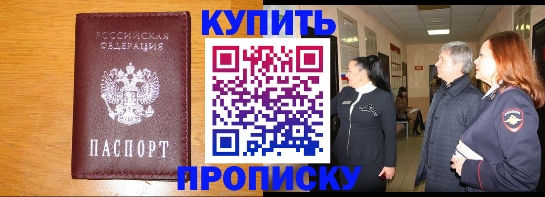 временная регистрация для школы в Торжоке
