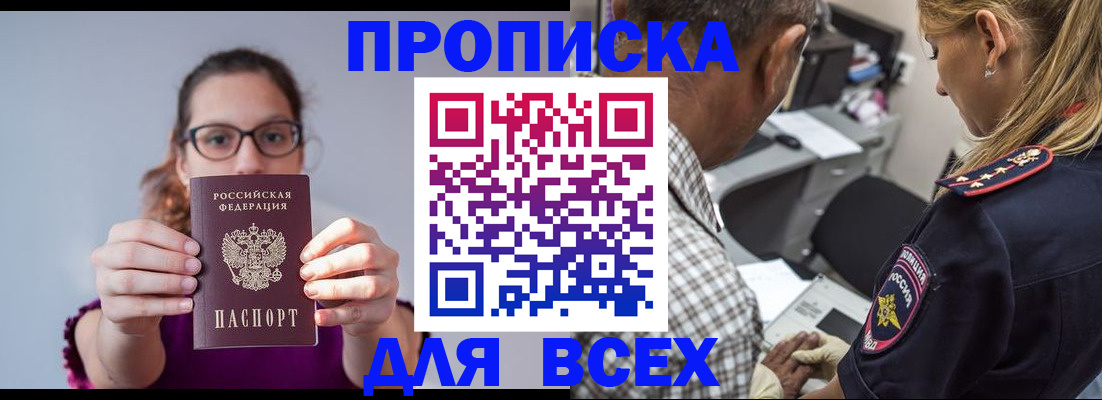 временная регистрация для всех в Торжоке